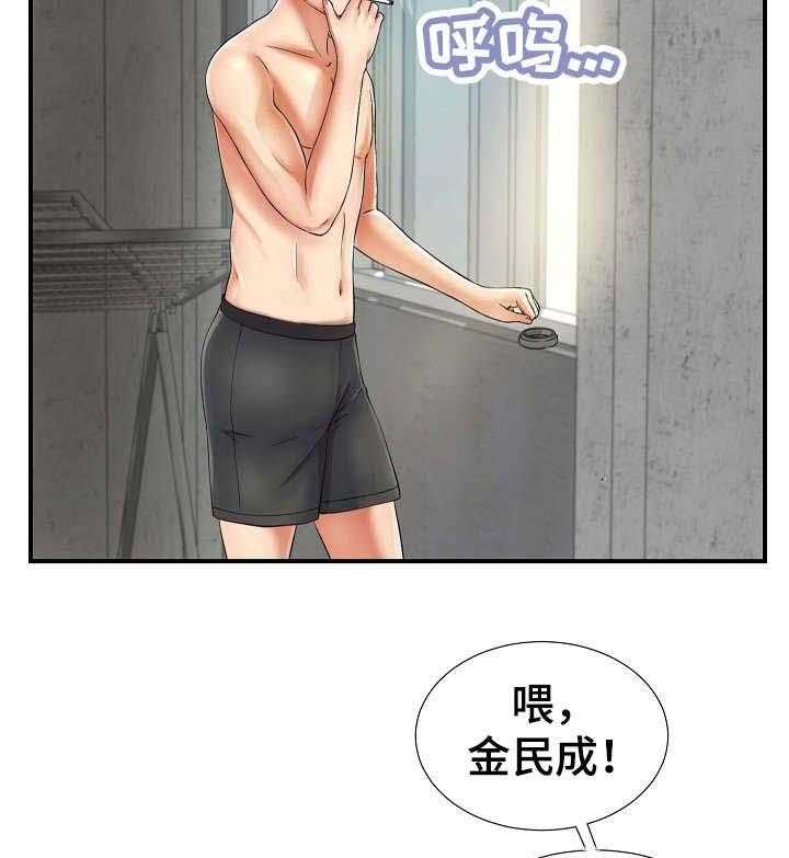 《重复确认》第1话 1_撞见 第3页