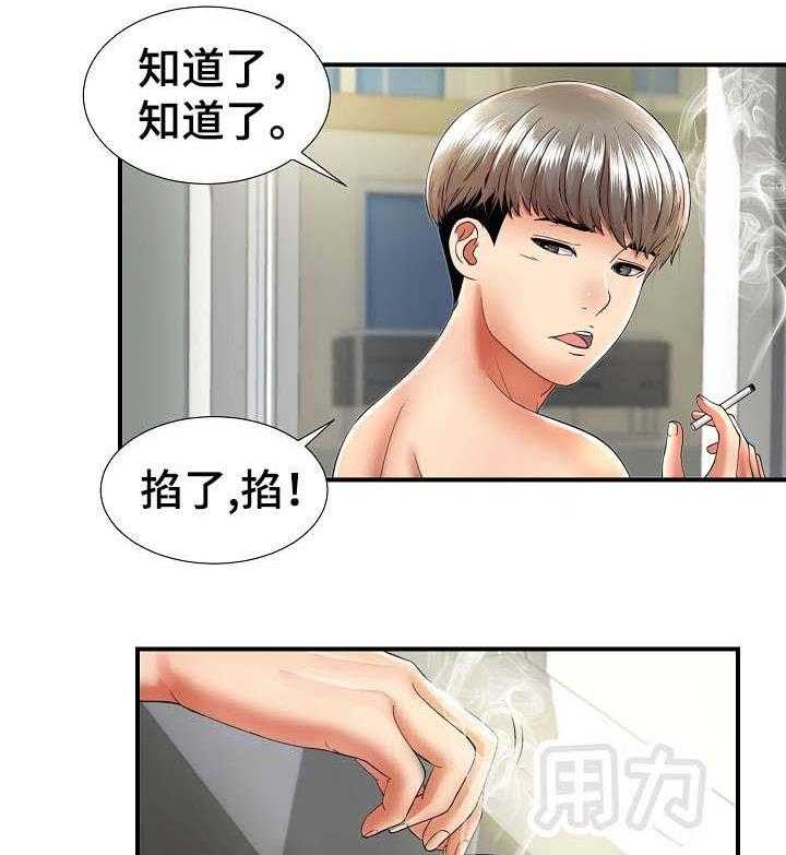《重复确认》第1话 1_撞见 第5页