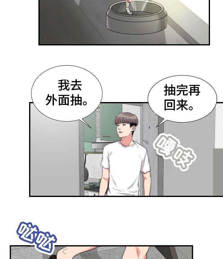 《重复确认》第1话 1_撞见 第6页
