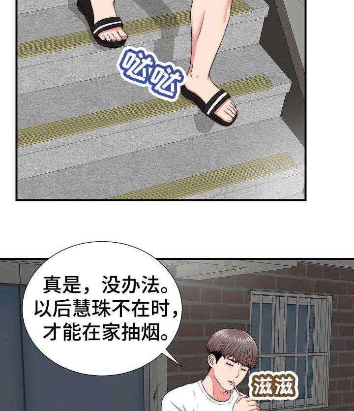 《重复确认》第1话 1_撞见 第7页