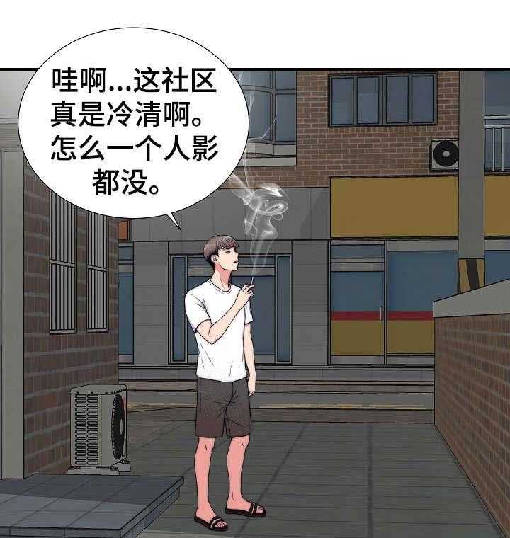 《重复确认》第1话 1_撞见 第9页