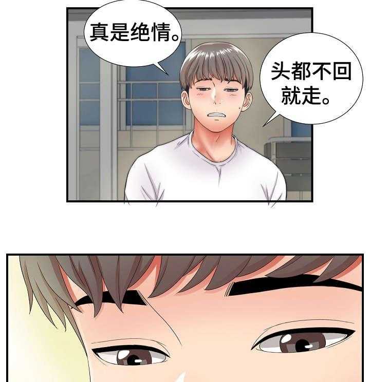 《重复确认》第2话 2_旅游 第13页