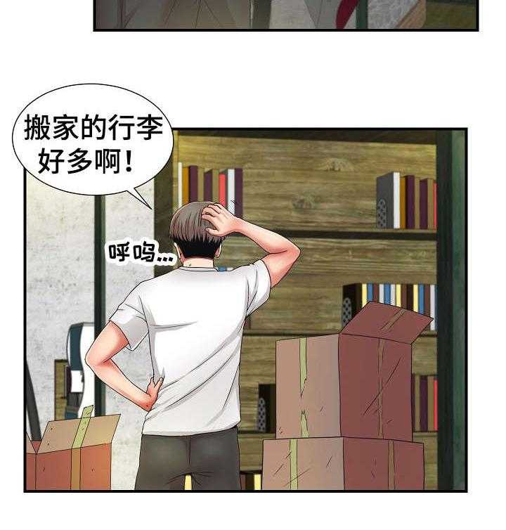 《重复确认》第2话 2_旅游 第17页