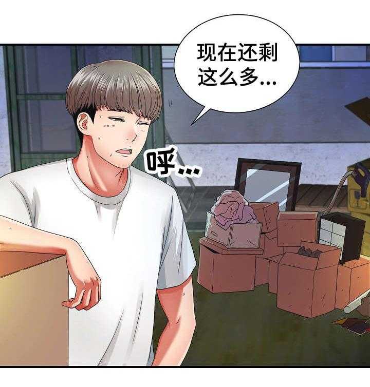 《重复确认》第2话 2_旅游 第18页