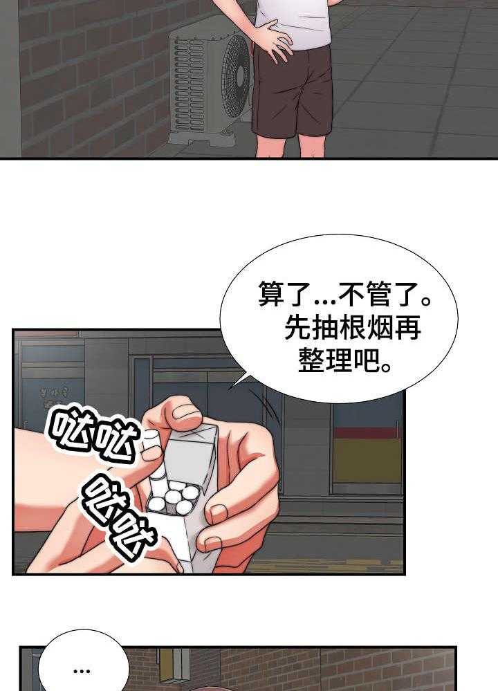 《重复确认》第2话 2_旅游 第20页