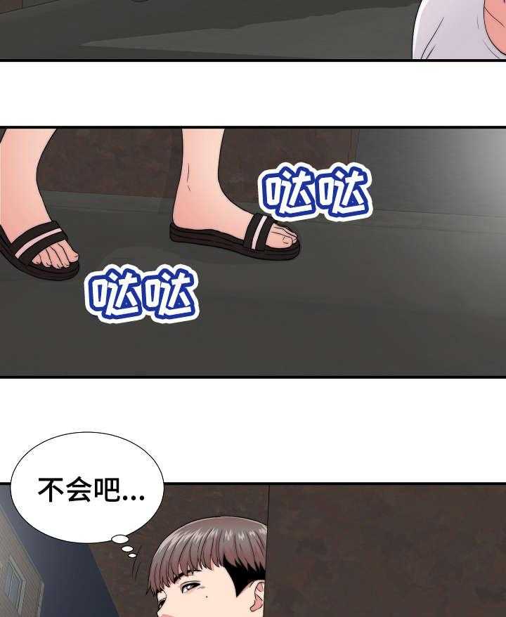 《重复确认》第2话 2_旅游 第22页