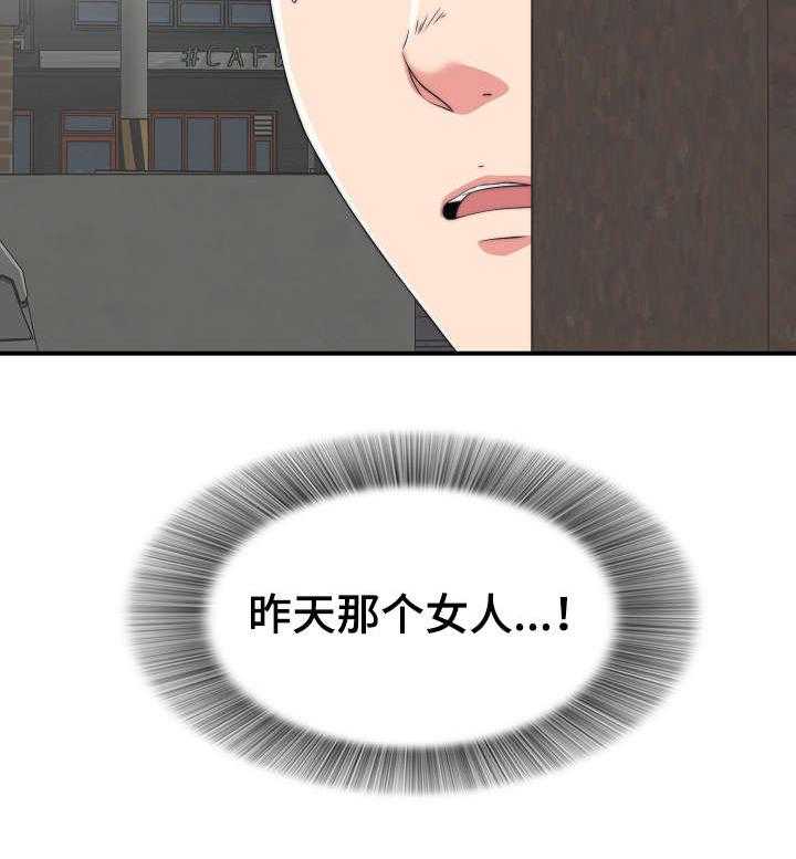《重复确认》第2话 2_旅游 第26页