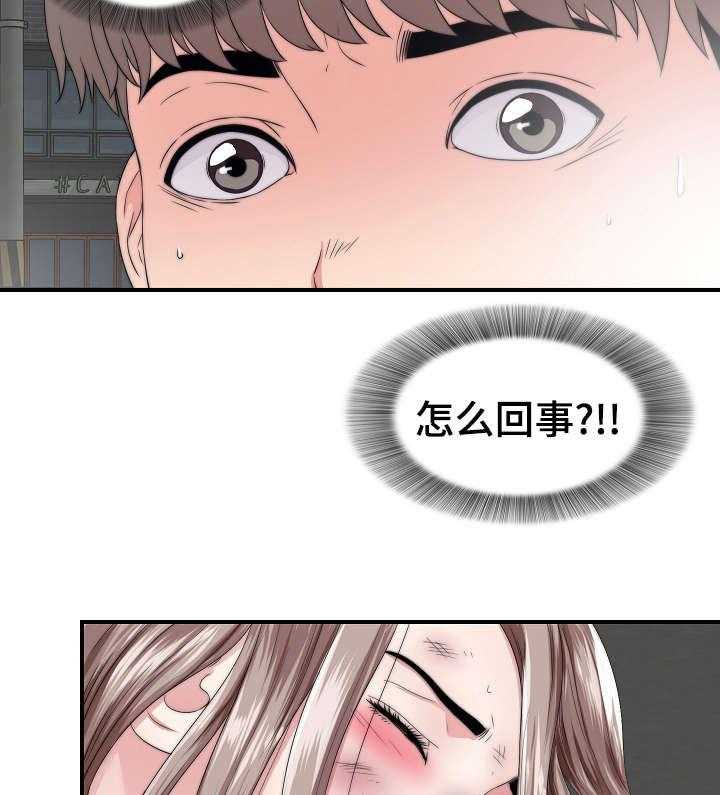 《重复确认》第2话 2_旅游 第28页