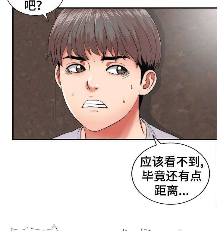 《重复确认》第2话 2_旅游 第2页