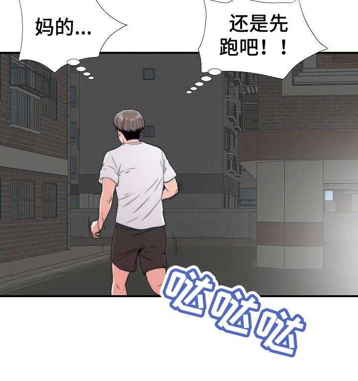 《重复确认》第2话 2_旅游 第3页