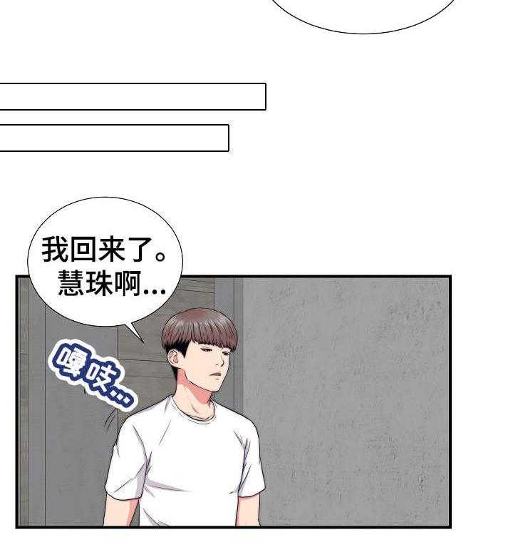 《重复确认》第2话 2_旅游 第5页