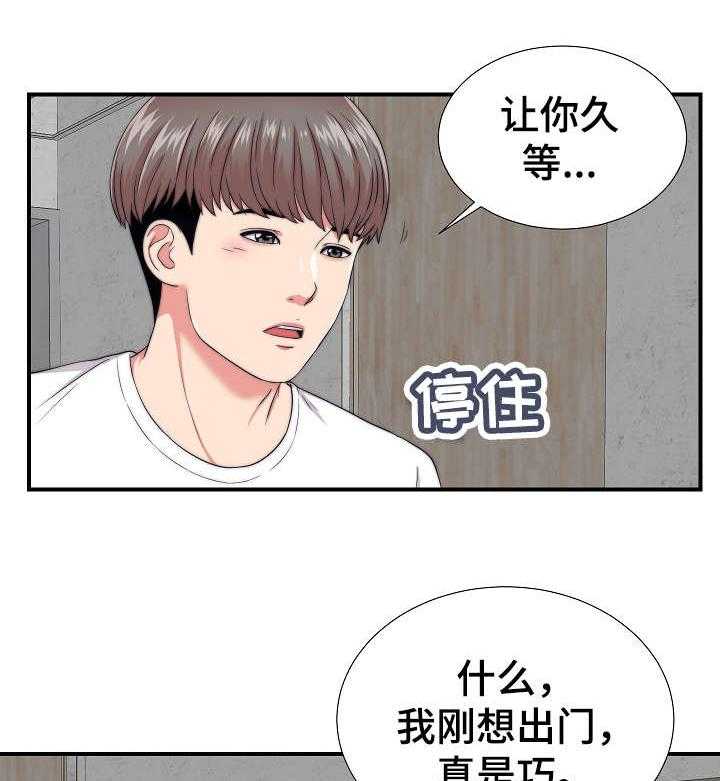 《重复确认》第2话 2_旅游 第6页