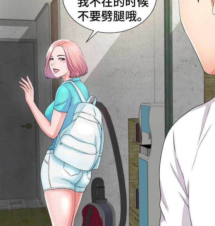 《重复确认》第2话 2_旅游 第9页