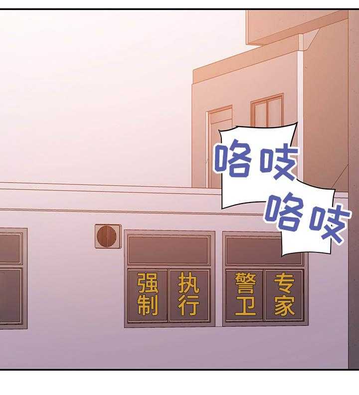 《职场滑铁卢》第39话 39_终章 第10页