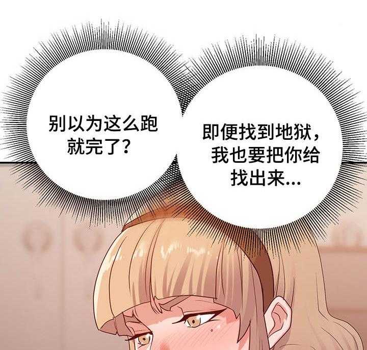 《职场滑铁卢》第39话 39_终章 第11页