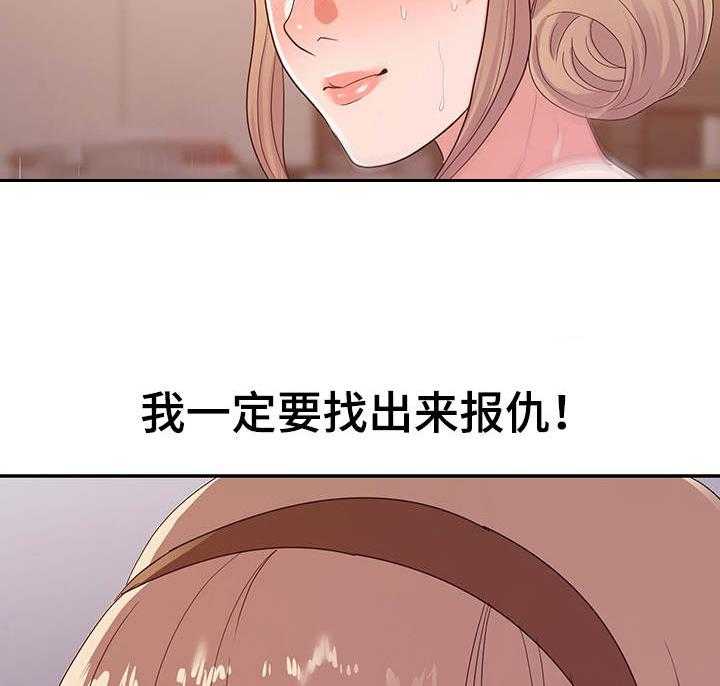 《职场滑铁卢》第39话 39_终章 第12页