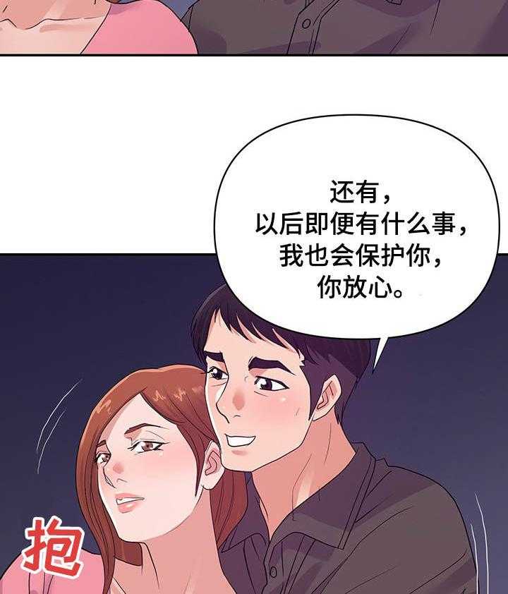 《职场滑铁卢》第39话 39_终章 第19页