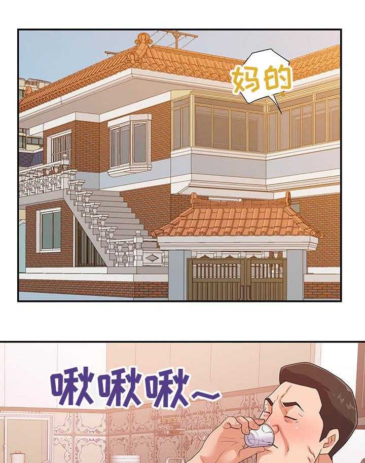 《职场滑铁卢》第39话 39_终章 第1页