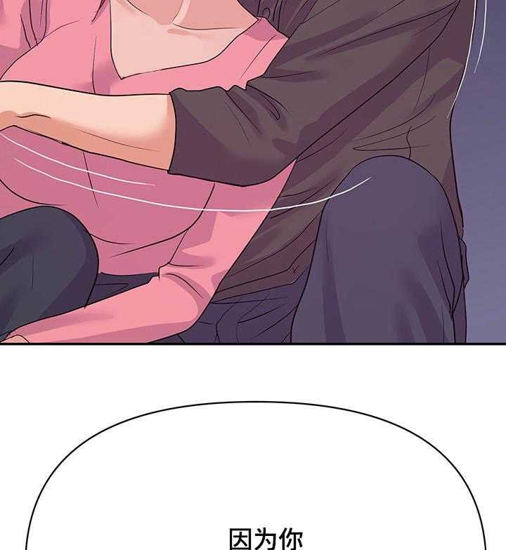 《职场滑铁卢》第39话 39_终章 第20页