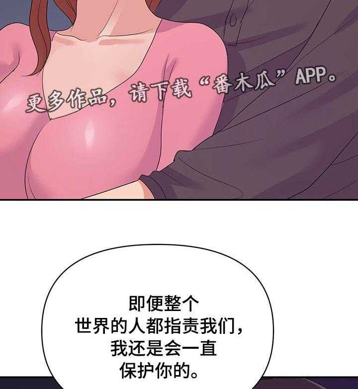 《职场滑铁卢》第39话 39_终章 第22页