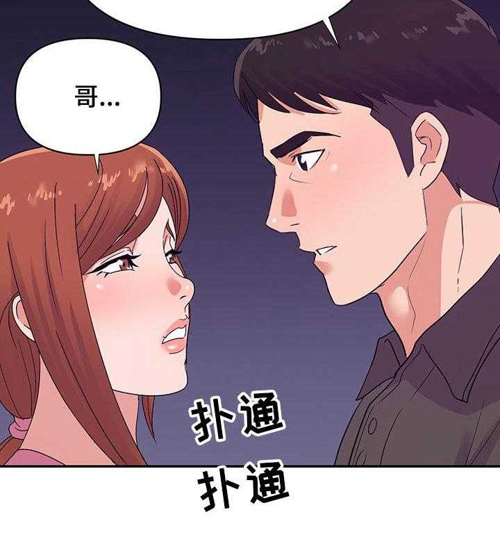 《职场滑铁卢》第39话 39_终章 第23页