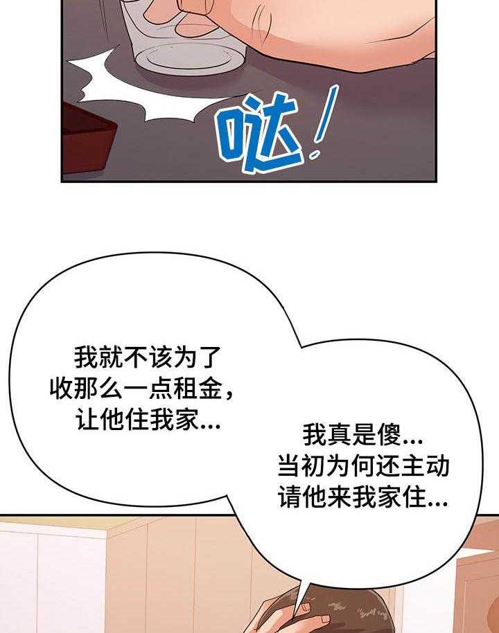 《职场滑铁卢》第39话 39_终章 第3页