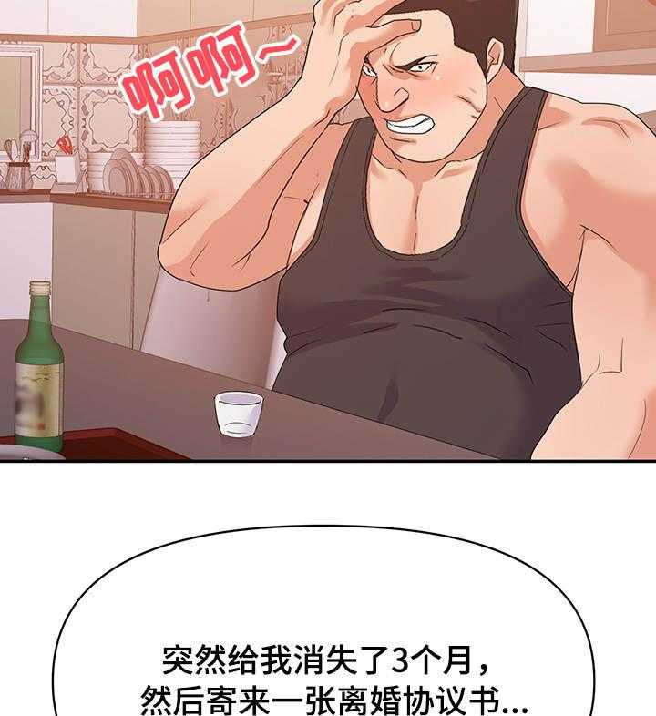 《职场滑铁卢》第39话 39_终章 第4页