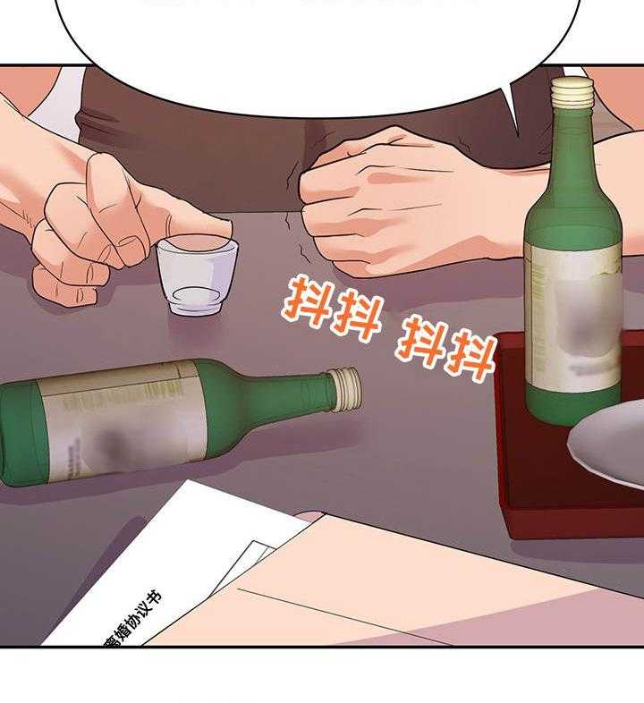 《职场滑铁卢》第39话 39_终章 第5页