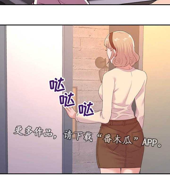 《职场滑铁卢》第39话 39_终章 第9页
