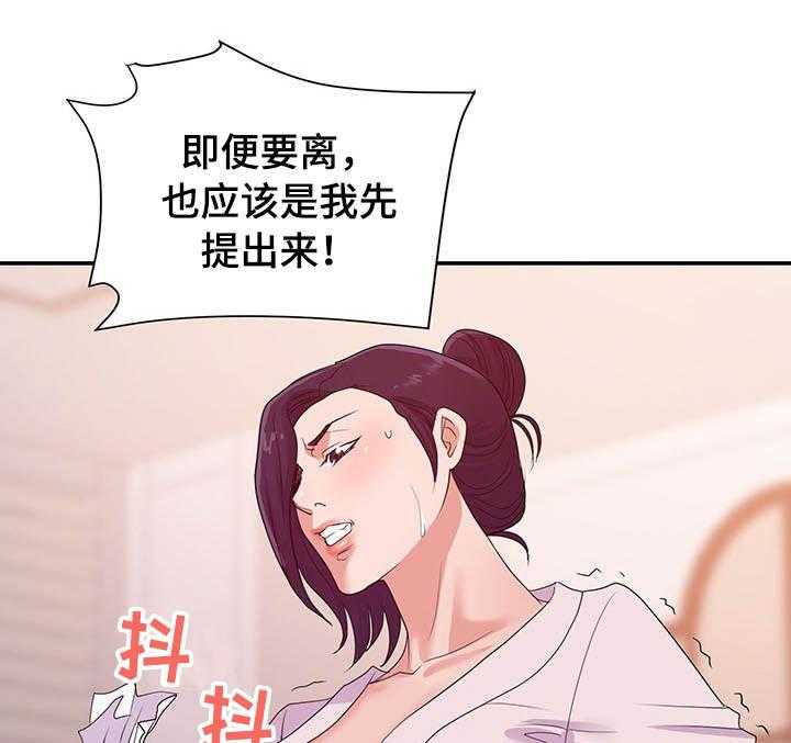 《职场滑铁卢》第38话 38_离婚 第13页