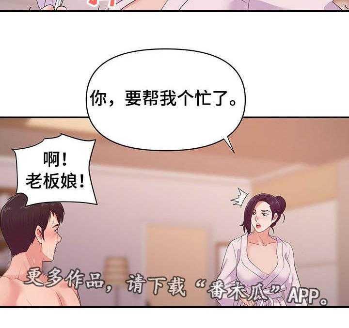《职场滑铁卢》第38话 38_离婚 第14页