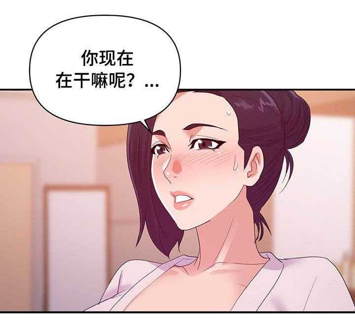 《职场滑铁卢》第38话 38_离婚 第15页