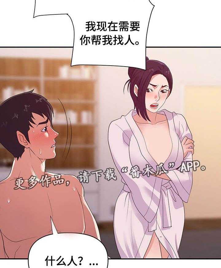 《职场滑铁卢》第38话 38_离婚 第17页