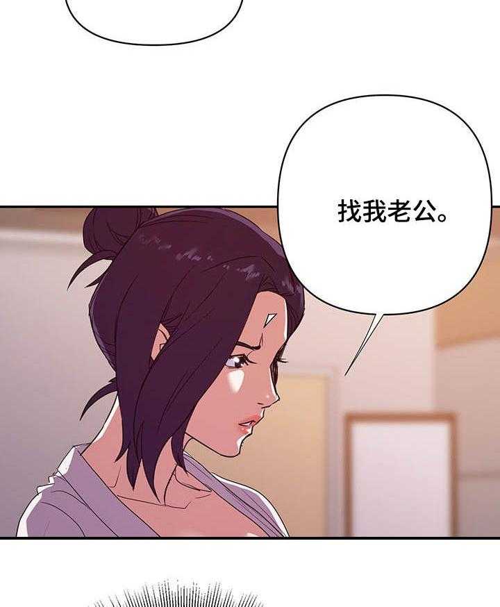 《职场滑铁卢》第38话 38_离婚 第18页