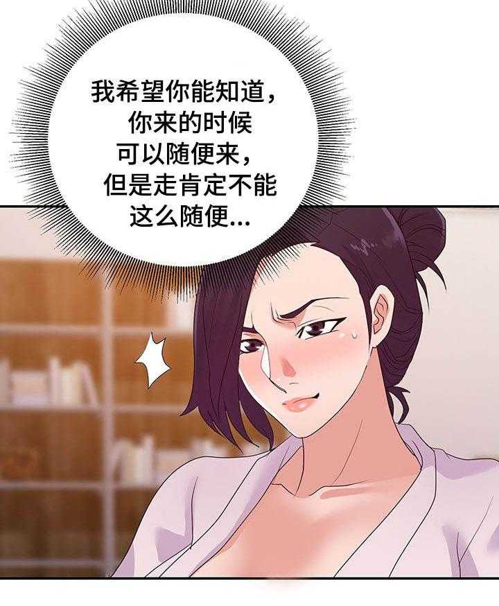 《职场滑铁卢》第38话 38_离婚 第19页