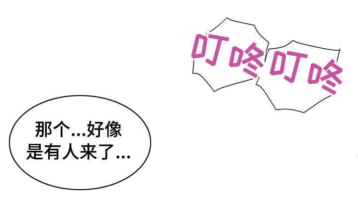 《职场滑铁卢》第38话 38_离婚 第3页