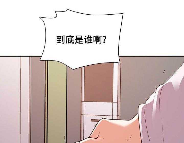《职场滑铁卢》第38话 38_离婚 第4页
