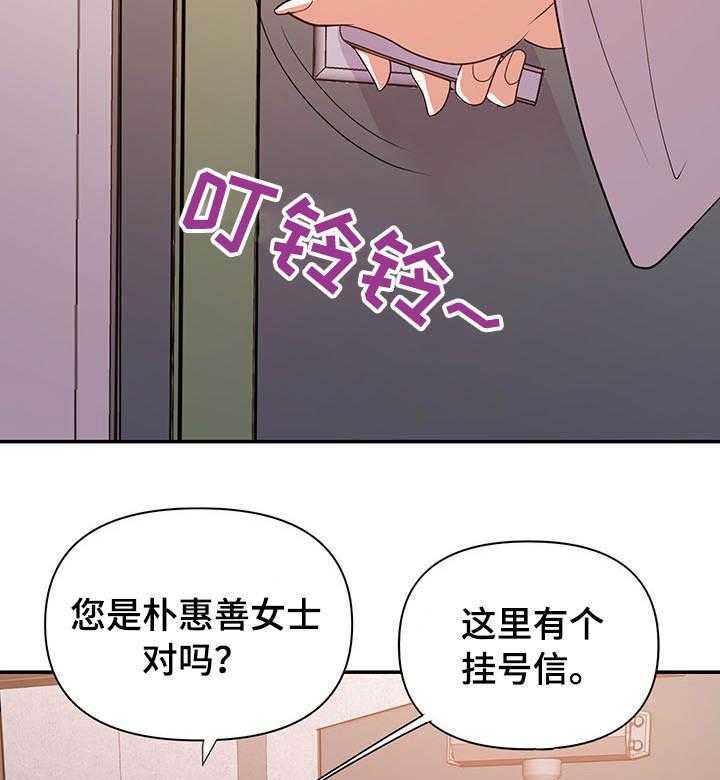 《职场滑铁卢》第38话 38_离婚 第5页