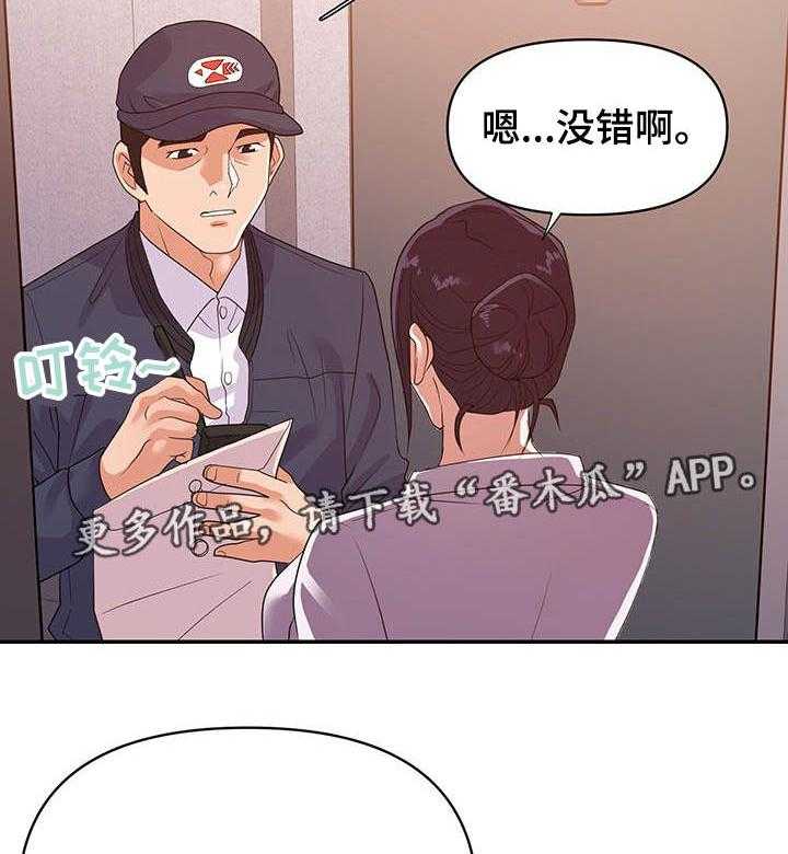 《职场滑铁卢》第38话 38_离婚 第6页