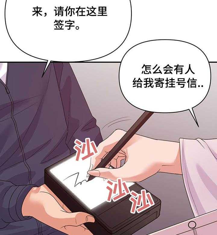 《职场滑铁卢》第38话 38_离婚 第7页