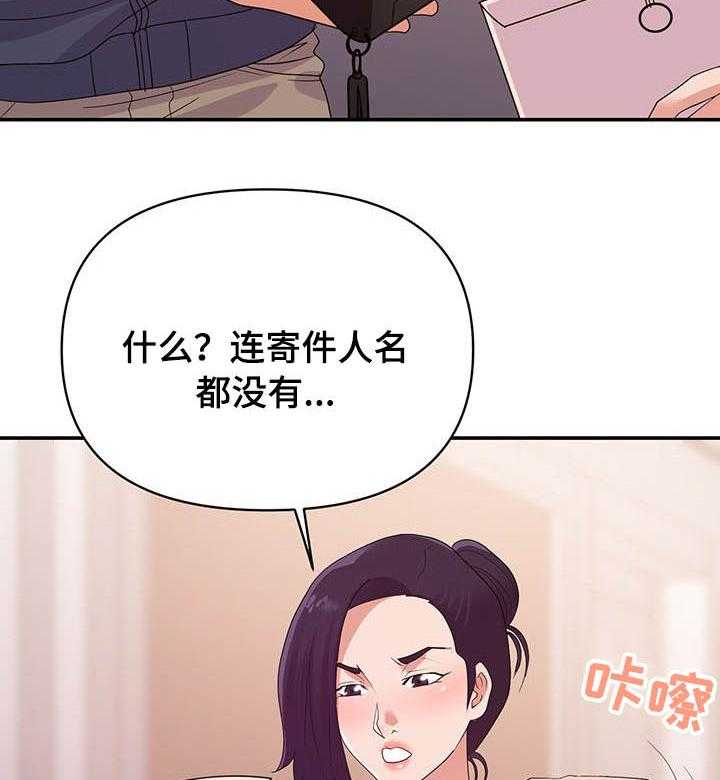《职场滑铁卢》第38话 38_离婚 第8页