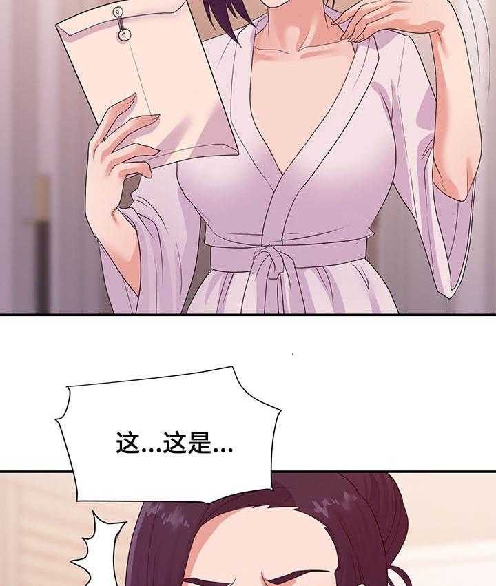 《职场滑铁卢》第38话 38_离婚 第9页