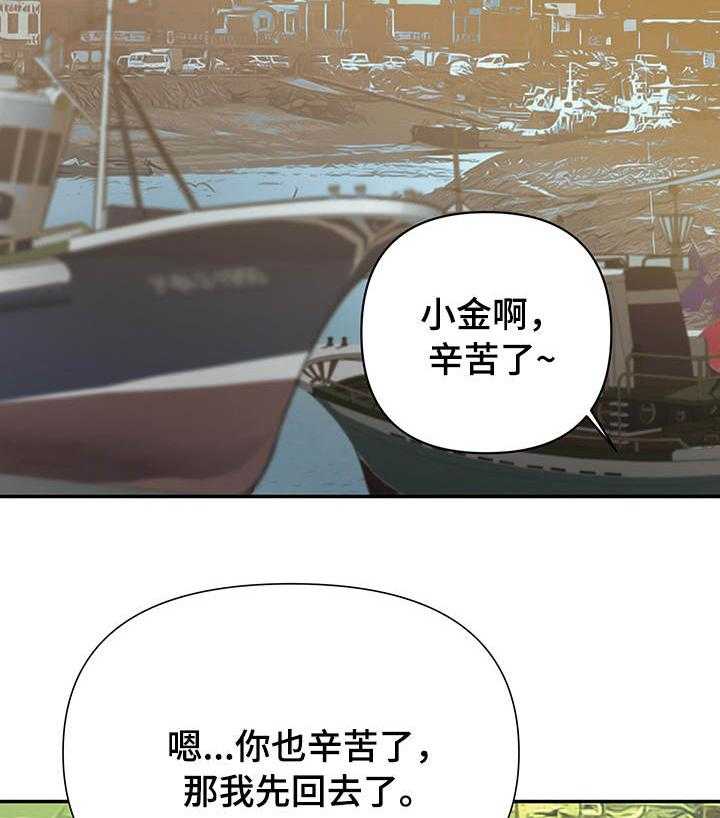 《职场滑铁卢》第37话 37_私奔 第10页