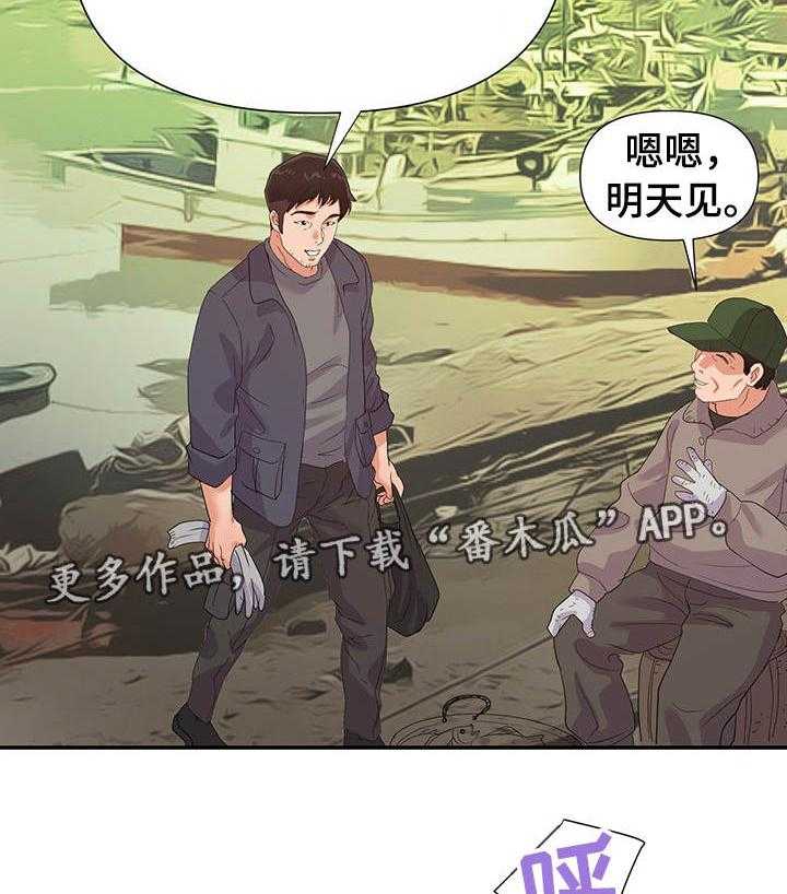 《职场滑铁卢》第37话 37_私奔 第11页