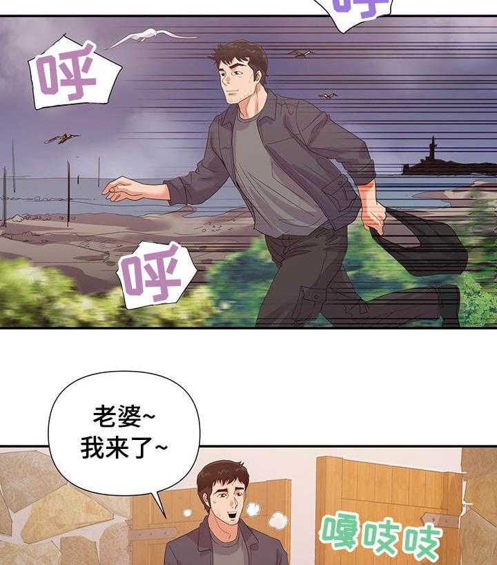 《职场滑铁卢》第37话 37_私奔 第12页