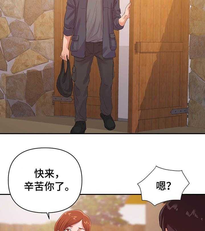 《职场滑铁卢》第37话 37_私奔 第13页