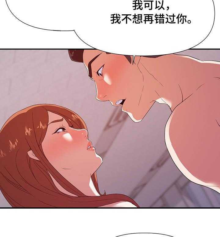 《职场滑铁卢》第37话 37_私奔 第7页