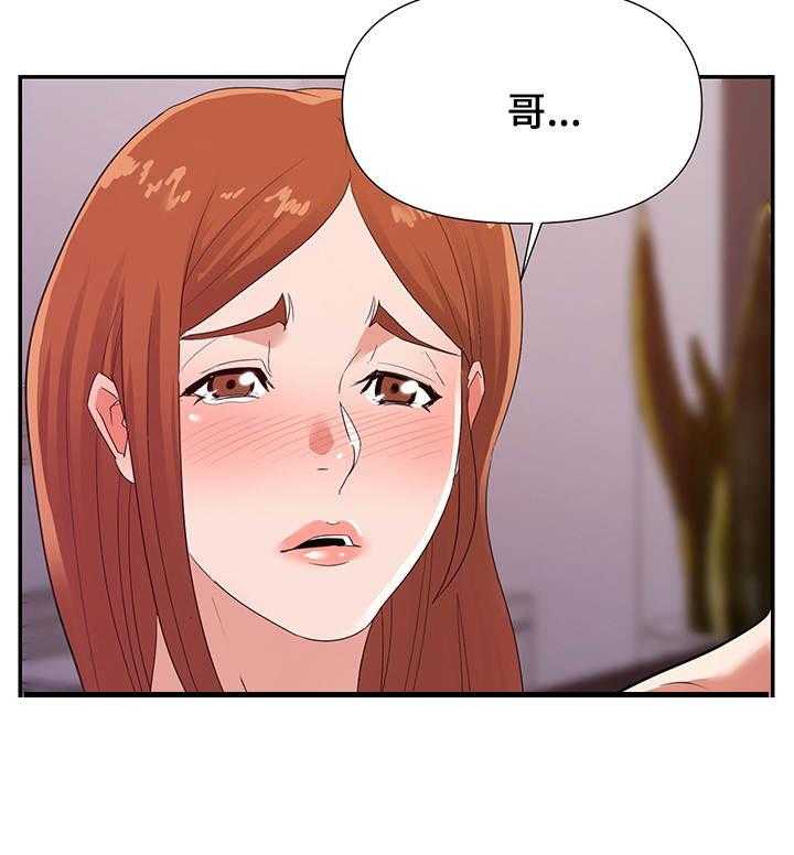 《职场滑铁卢》第37话 37_私奔 第8页