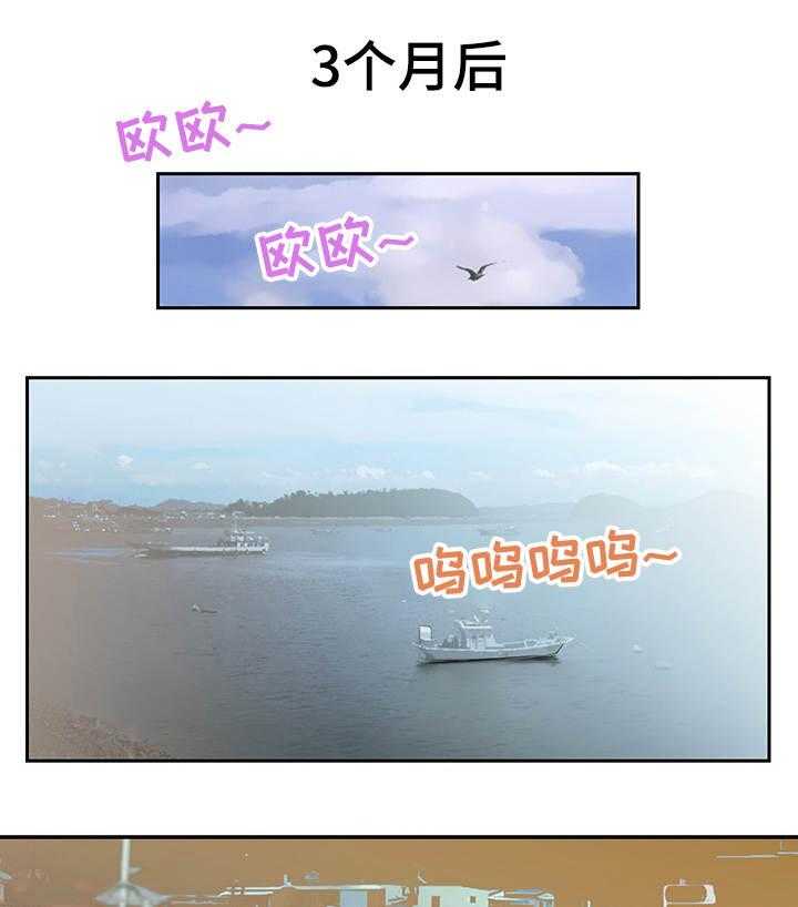 《职场滑铁卢》第37话 37_私奔 第9页