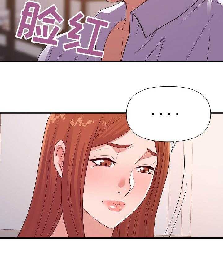 《职场滑铁卢》第36话 36_最爱 第10页